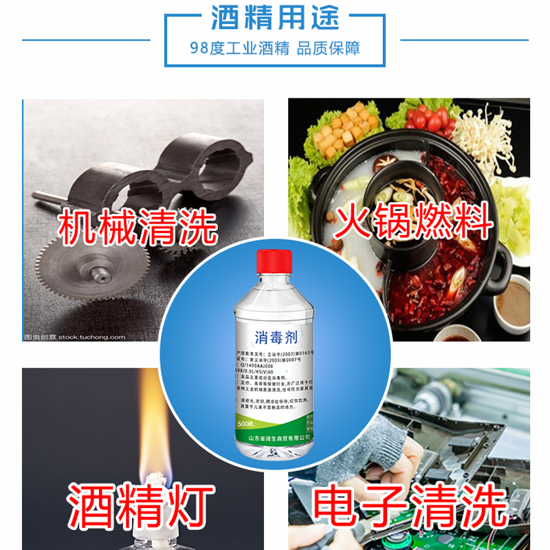 工业99度酒精：多功能清洁消毒小能手