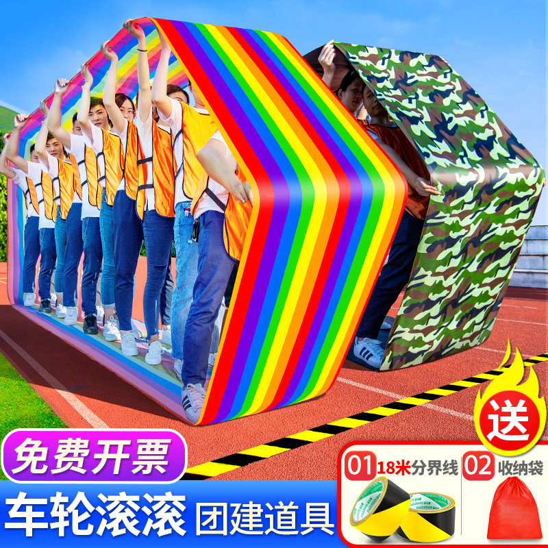 Invincible Wind and Fire Wheel Rolling Wheel Team Building Activities Props Outdoor Games Parent-Child Fun Sports Equipment