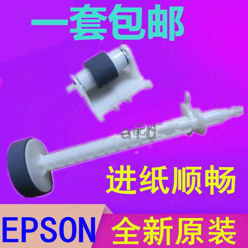 EPSON Epson L1119L3118L3119L3158L3153L4158L4168 rubbing paper wheel paging wheel