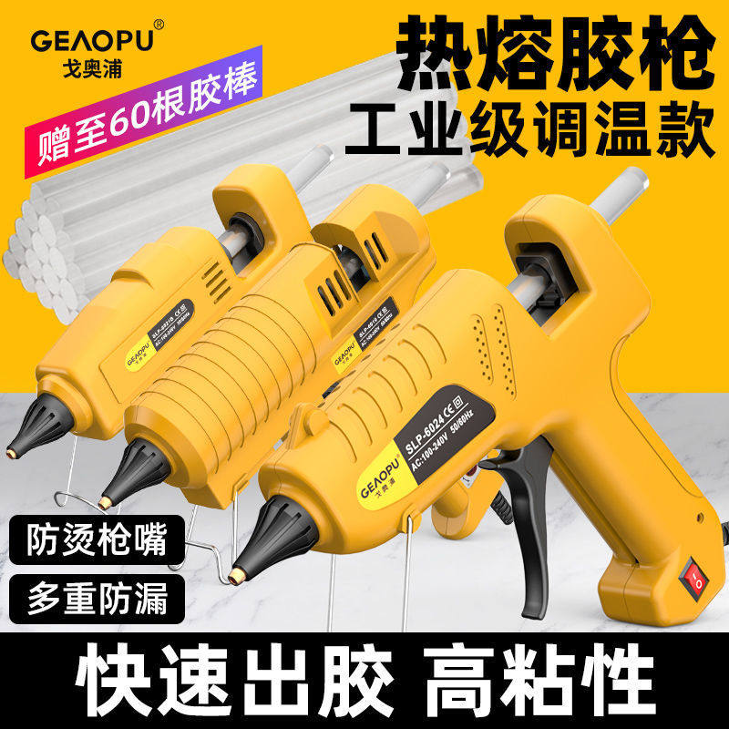 Hot Melt Adhesive Gun Handmade Home High Stick Powerful Hot Glue Gun Hot Melt Glue Stick High Power Industrial Grade Hot Melt Gun