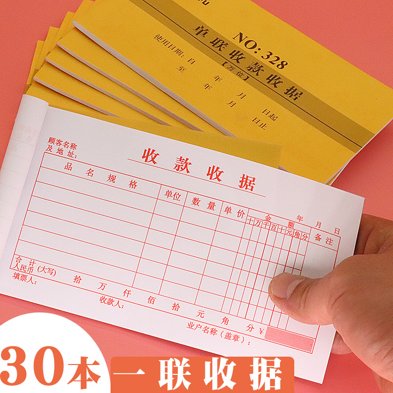 30 This dress One-link collection receipt 48k single-linked receipt single receipt not with rewritten one-link multi-bar note