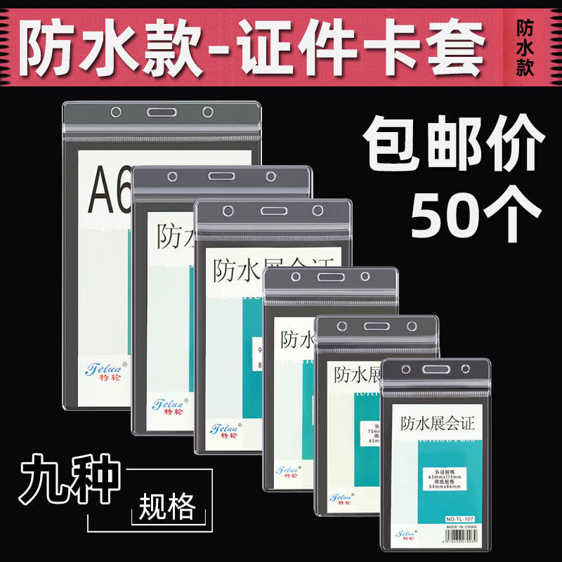 Work card Document sleeve Chest Card Door Forbidden Card Cover Work Certificate With Hanging Rope Factory Board Work Card Protective Sleeve Transparent Waterproof