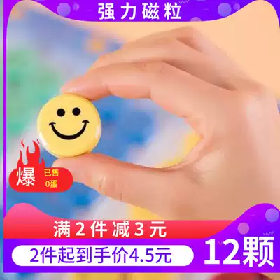 Round magnetic particle whiteboard magnet suction magnet magnet magnet on blackboard color magnetic nail strong small magnet