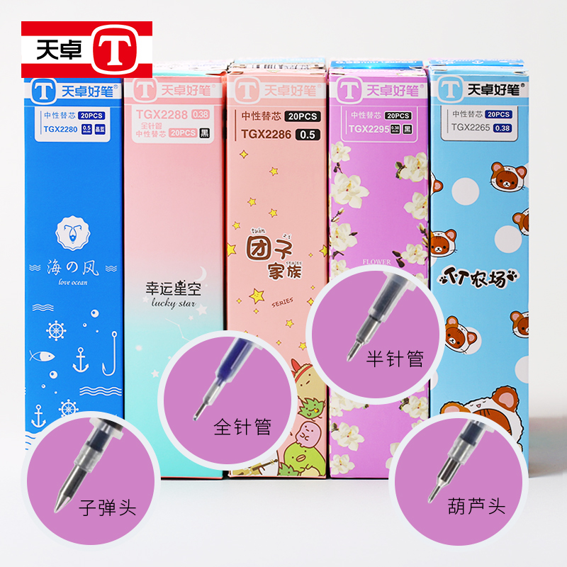 Sky Zhuo 0 5mm medium sex pen core 0 38 black 2mm 0 refill extremely fine press-neutral water-based pen refill