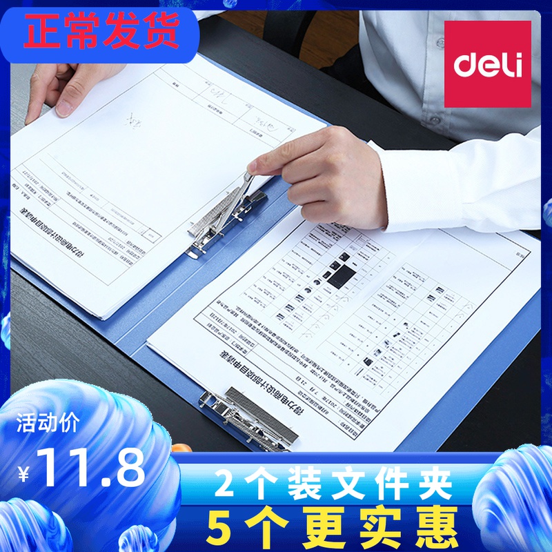 Deli a4 folder double folder thickened strong data file folder Office supplies folder board single folder 5302