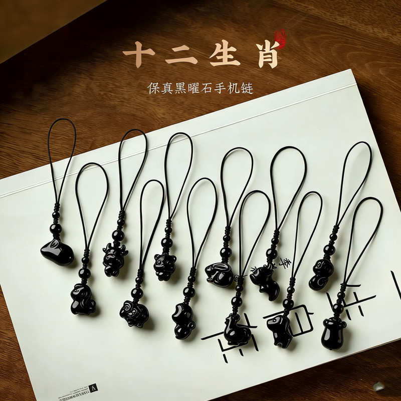 Natural Obsidian Twelve Zodiac Pendant Dog Sheep Ox Rat Pig Keychain Charm Mascot Crystal Phone Accessory