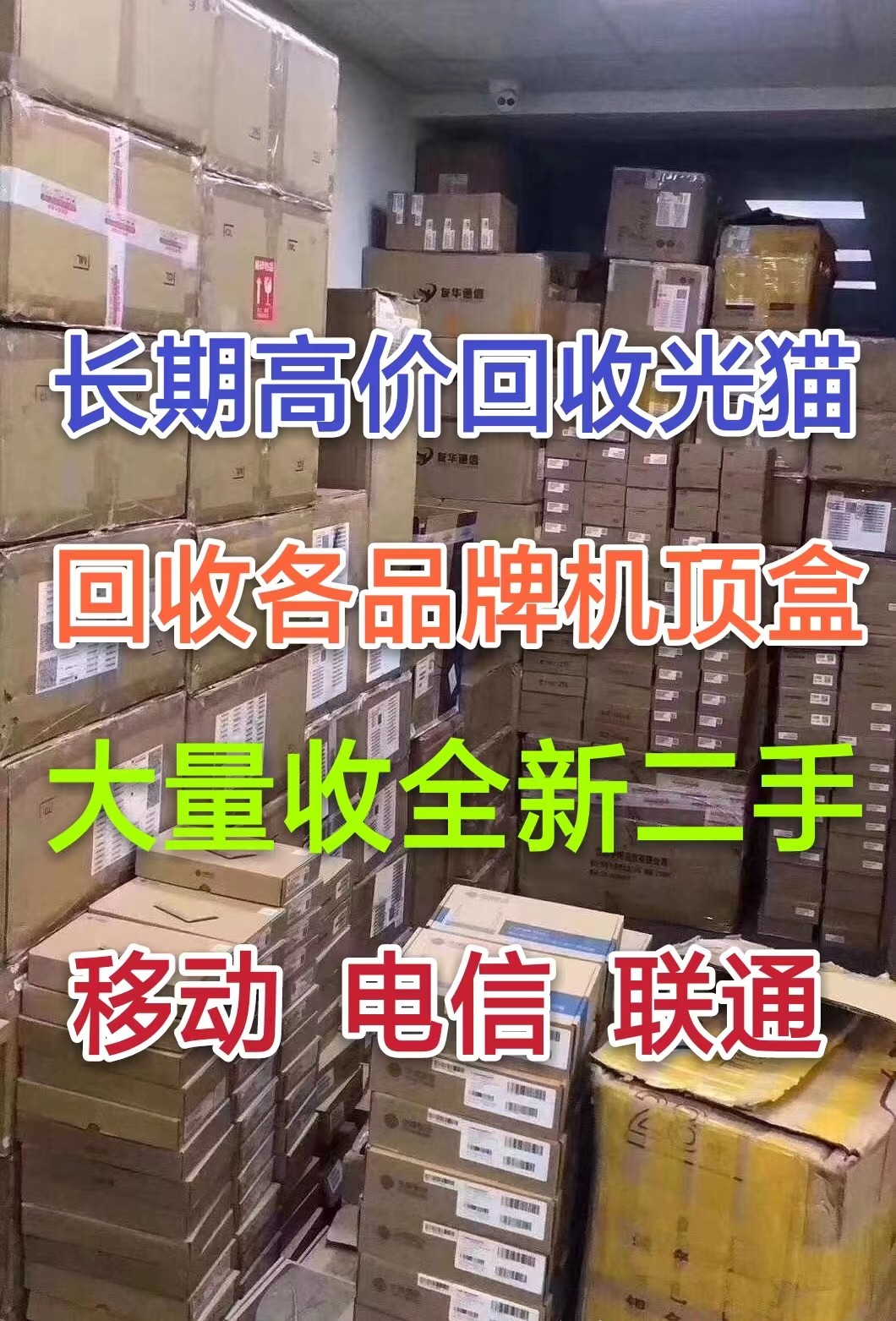 High Price Recycling Sale Mobile Camera Monitoring Routers Lightcat Set-top Box Telecom 8310 8310 8545 8546-Taobao