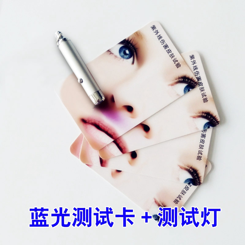 Ultraviolet induction card detection uv strength index pvc card anti-blue light glasses special test card anti-blue light lens detection pen test mobile phone membrane-Taobao