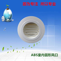 Fresh air ventilation system Air outlet and exhaust outlet ABS material