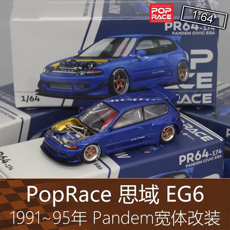Poprace 164 Rv Model 5Th Generation Civic Eg6 Pandem Wide Body Modification Suitable for Honda Poprace 164 Rv Model 5Th Generation Civic Eg6 Pandem Wide Body Modification Suitable for Honda