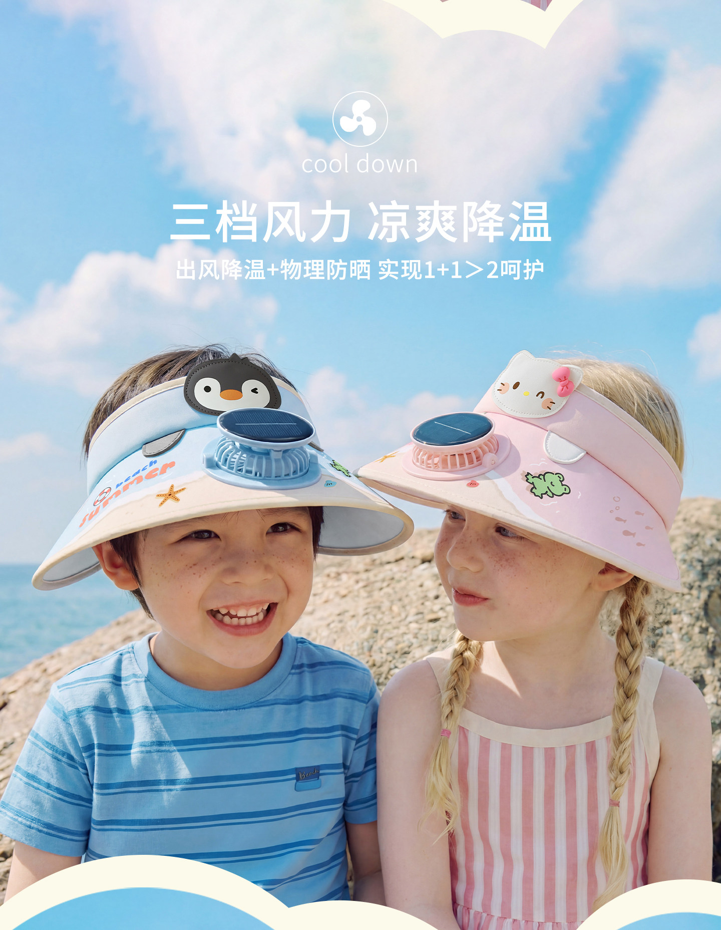 儿童风扇带太阳能防晒帽夏季男童女童遮阳宝宝帽子太阳帽遮阳帽 — 2