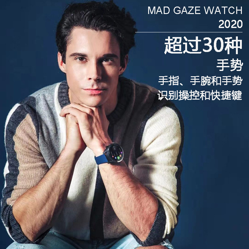 Madgaze smart gesture control induction watch watch heart rate measurement 90 hours long battery life standby watch