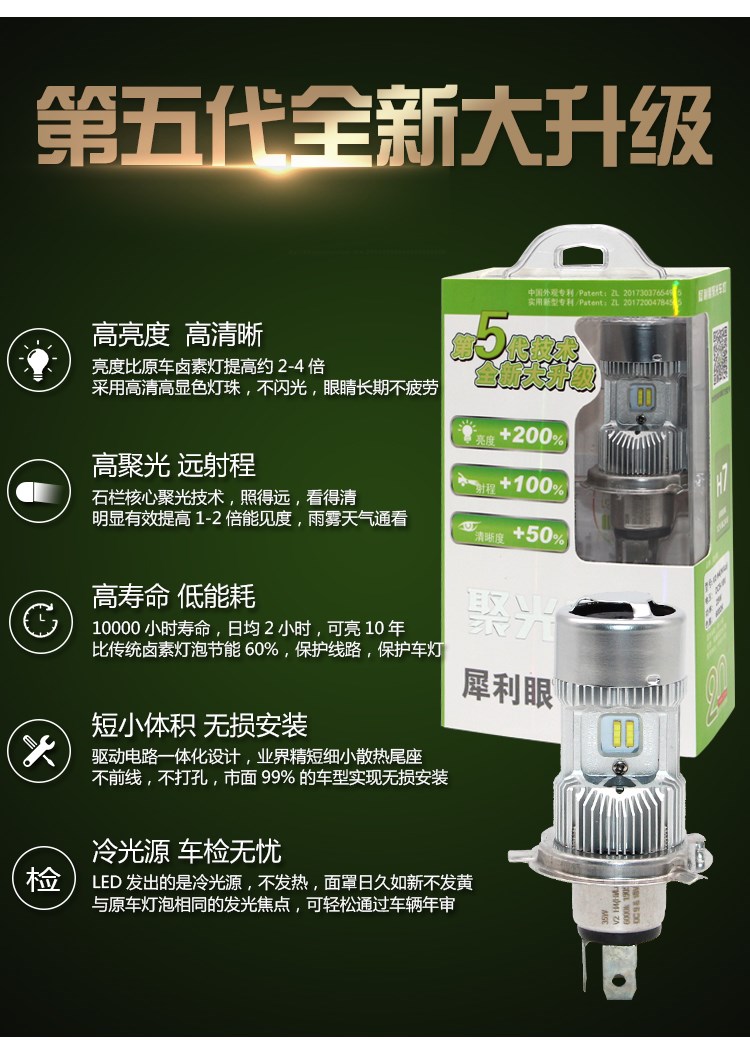 Cột đá nhọn mắt điện xe máy Đèn pha LED sửa đổi siêu sáng 12V bóng đèn trắng H4 xa và gần một - Đèn xe máy den led xe may