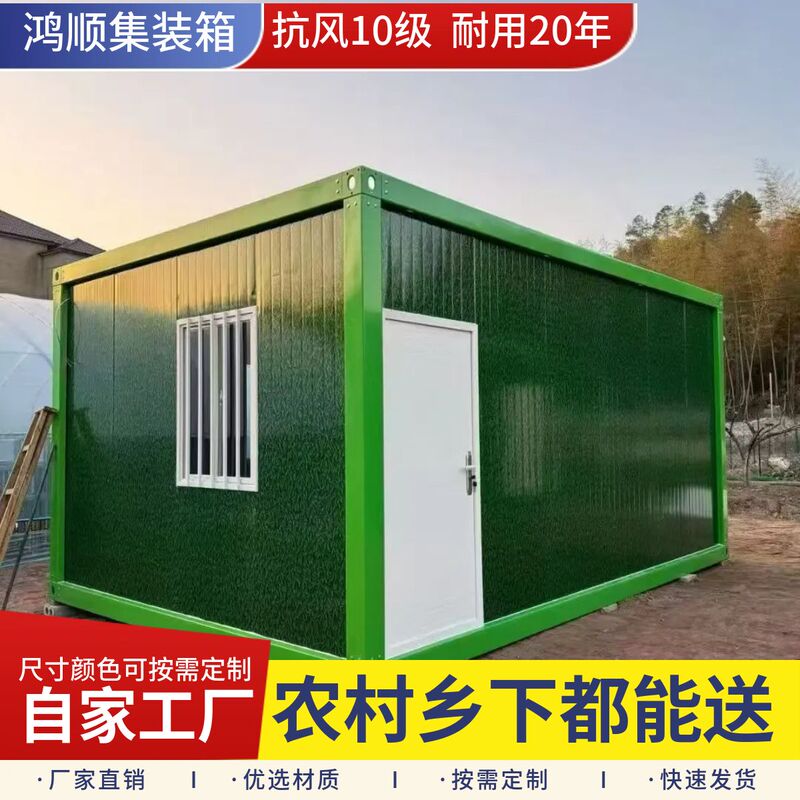 Container Mobile Homes, Wind-Resistant Construction Site Accommodation, Office, Rural Bathroom, Delivery to Rural Areas Container Mobile Homes, Wind-Resistant Construction Site Accommodation, Office, Rural Bathroom, Delivery to Rural Areas