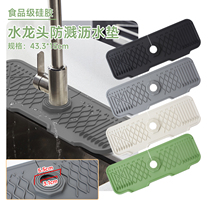 Kitchen faucet pad anti-splash water sink storage pad drain rack silicone sink storage pad non-slip soap pad