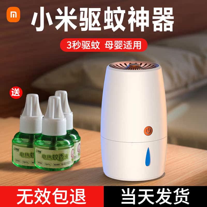 (Li Jiazaki Recommended) Anti-mosquito lamp Mosquito Repellent for Domestic Dormitory Mute Infant Pregnant Woman Bedroom Dorm Room Suction Mosquito black tech Outdoor Electronic driving to catch Fly Cke Stars