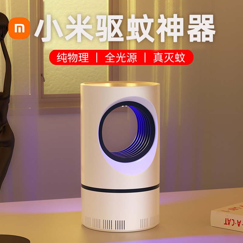 (Li Jiazaki Recommended) Mosquito Repellent Light Mosquito Repellent indoor home mosquito Stars Infant Pregnant pregnant women Electronic de-killing and catching mosquitoes flies Summer Bedroom Dormitory Silent Suction Mosquito-catching mosquitoes