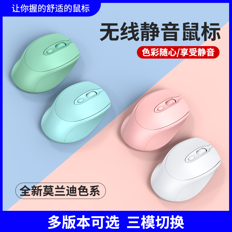 Bluetooth wireless mouse mute rechargeable boys and girls cute office games suitable for Xiaomi air Lenovo mac Apple Huawei pro Dell notebook desktop computer silent iPad unlimited