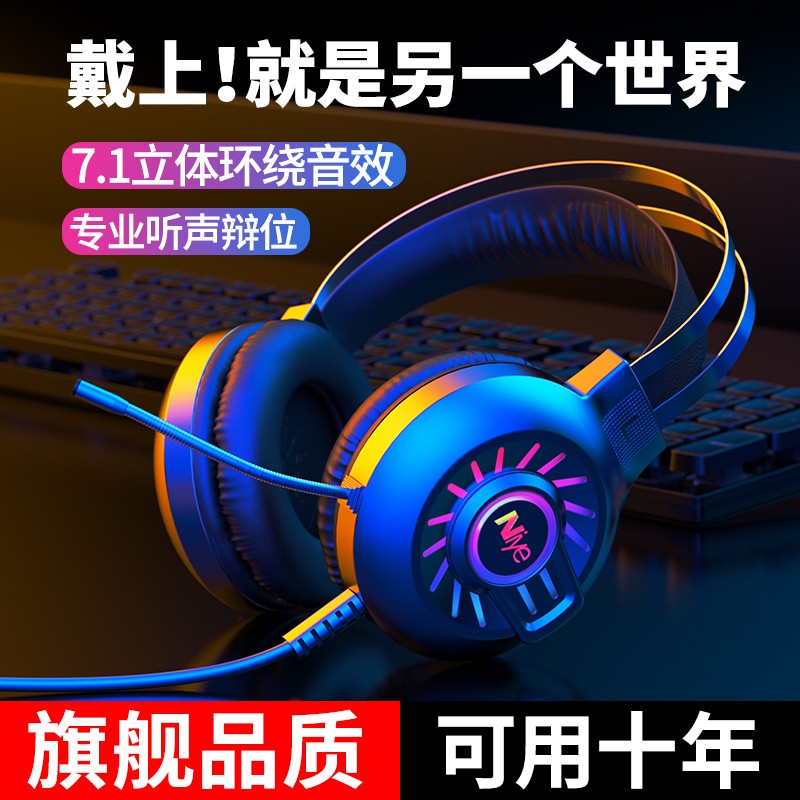 Headphones headset-mounted eSports game 7 1 PC eats chicken special desktop mobile phone version cable interface USB noise reduction hearing debate debate ear microphone students with microphone notebook single hole common