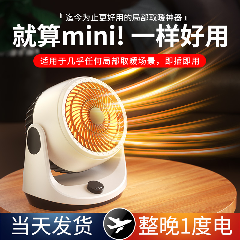Warmer Home Energy Saving Living-room Bathroom Speed Heat Heating Small Warm Air Blower Bedroom Warm Fan Hot Wind Small Sun Winter Home Silent Heating Theorizer Energy Saving Power Saving Full House Thermostatic Mother & Baby