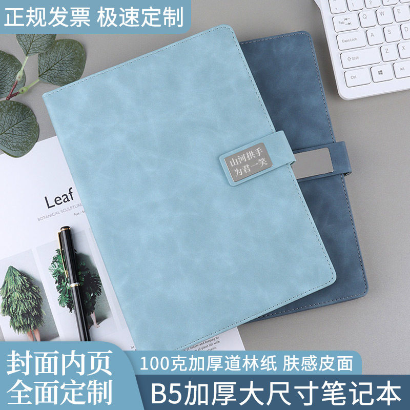 B5 Large Number Notebook Customizable Logo Inner Page Enterprise Full Set Making Cover Soft Leather Business Upscale Notepad Minima College Student Super Thick Record This 16k Thickened Lettering Notebook-Taoba