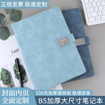 B5 large notebook can be customized logo inside page Enterprise comprehensive custom cover soft leather business high-end notebook simple College student super thick record book 16K thick lettering notebook