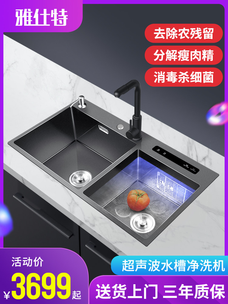 Yashite sink purifier Automatic household embedded fruit and vegetable ultrasonic cleaning intelligent dishwashing vegetable washing pool