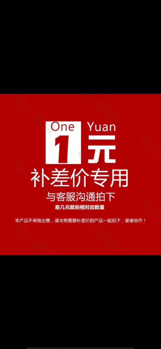 The price difference