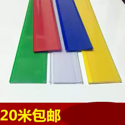 Shelf price label price Strip Green Yellow Label sticker counter adhesive long strip plank plastic brand shelf card