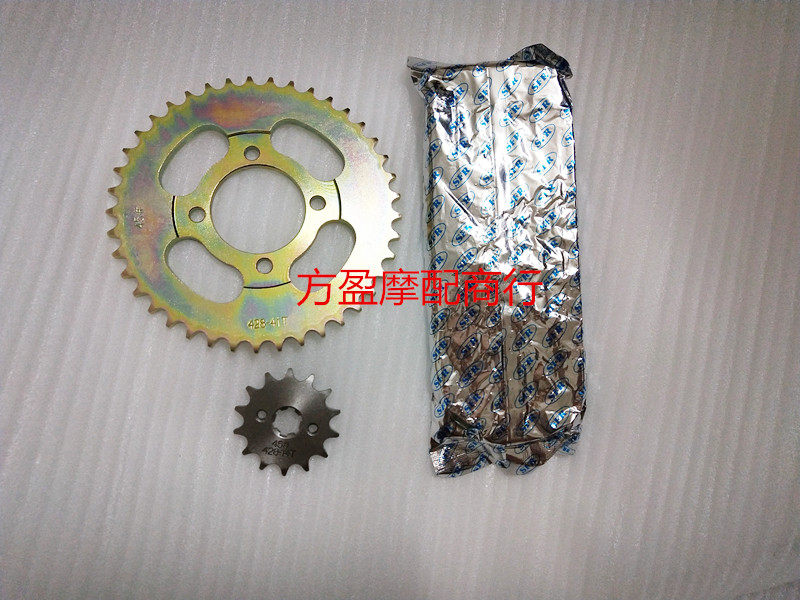 Suitable for motorcycle Honda WIN100 Eagle eagle 100 sets of chain thickened size tooth sprocket chain large sprocket