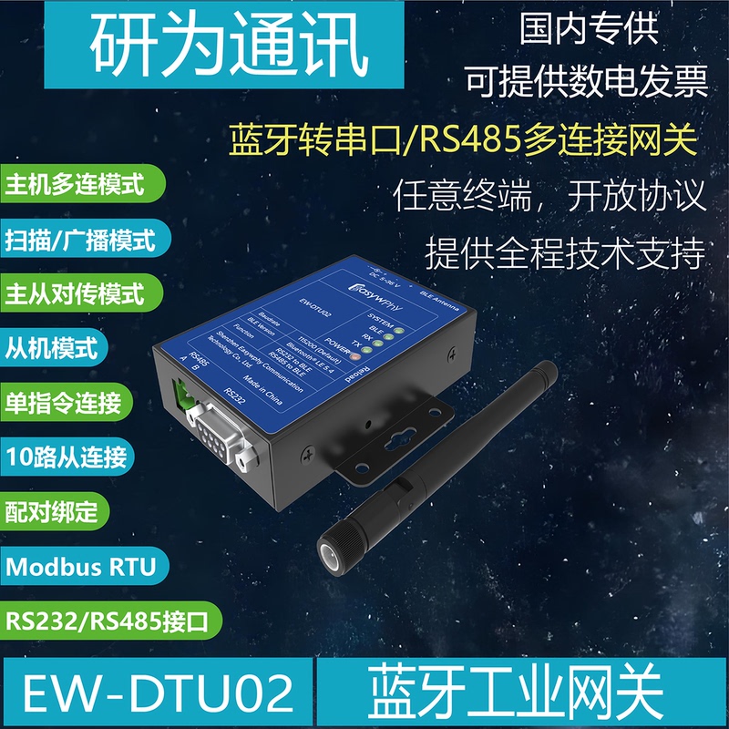 Bluetooth to Rs232, Rs485, Bluetooth to Modbus Rtu, Any Connection, Multi-Connection Gateway Bluetooth to Rs232, Rs485, Bluetooth to Modbus Rtu, Any Connection, Multi-Connection Gateway