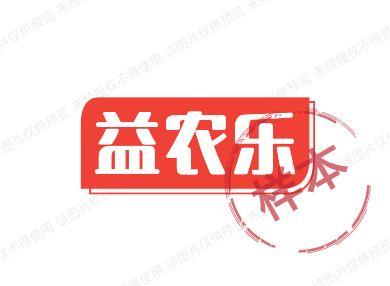 益农乐
