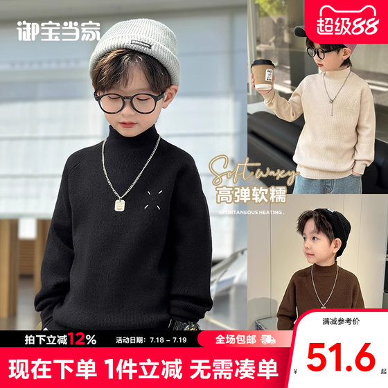 
Yubao Dangjia Children's Clothing Boys Bottom Sweater Half High Collar Medium-Large Children's Knitted Sweater Autumn and Winter Clothing 2024 New