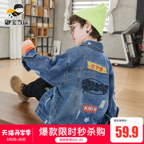  Boys denim jacket spring and autumn 2021 new jacket big childrens casual top childrens Korean jacket Western style trend