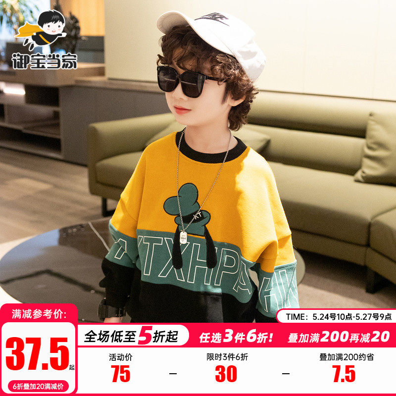 Boy's sweatshirt 2022 Spring loaded with new CUHK Tong Han version of the foreign pie jacket with children splicing long sleeves inner lap