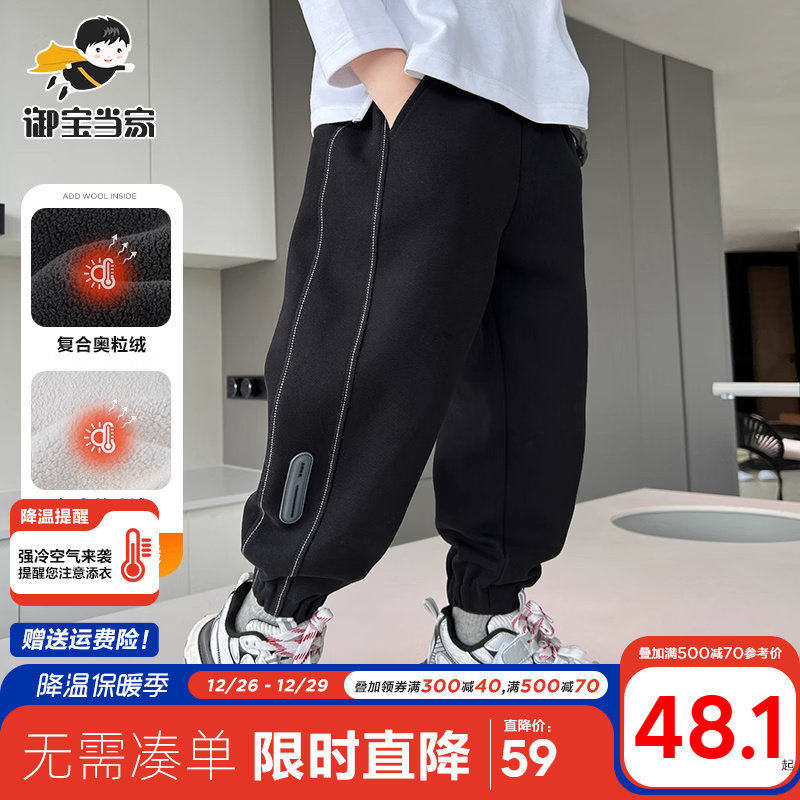 Mibao When Home Boy Gapped pants Sports pants Autumn winter clothing 2023 Children thickened Warm Trousers Winter Dress-Taobao