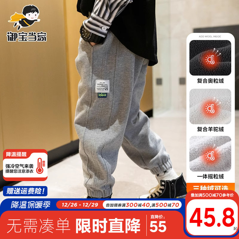 Mibao Dao Home Boy Plus Suede Pants Sports Pants Autumn Winter Clothing 2023 New Children Thickened Warm Winter Long Pants-Taobao