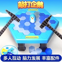 Kids knock iceberg toys Creative Adult hole machine cube fun brick Penguin