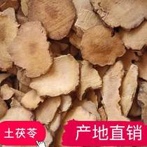 Wholesale soil powder soil tooth tube tube remicle 500g