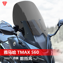 Suitable for Yamaha 22 23 24 TMAX560 front windshield modification competition style transparent windshield accessories