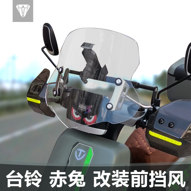 Suitable for electric car bench Suzuki Red Rabbit Front Windshield Glass Retrofit Plus High Lifting Transparent Breast Shield Accessories-Taobao