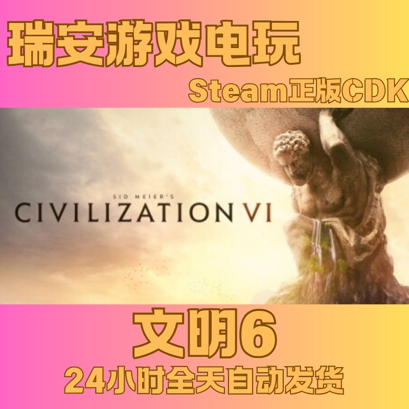 Steam Official Version Civilization 6 Platinum Edition Collector's Edition Civilization China Region Activation Code Cdkey Steam Official Version Civilization 6 Platinum Edition Collector's Edition Civilization China Region Activation Code Cdkey