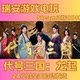Steam Official Version: Codename Three Kingdoms: Dragon Rising - China Region Activation Code Cdkey