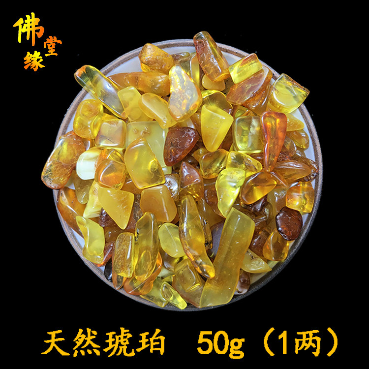 Natural amber gravel for Buddha for Manza gemstones, one of the seven gemstones hidden in the Buddha's first eight offerings 50g (1 two)