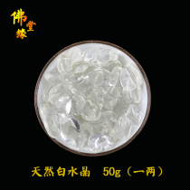 Buddhist Supplies Pure Natural Advanced White Crystal Gravel Seven Precious Stones Bulk for Buddhas collection for Manzappan Treasure