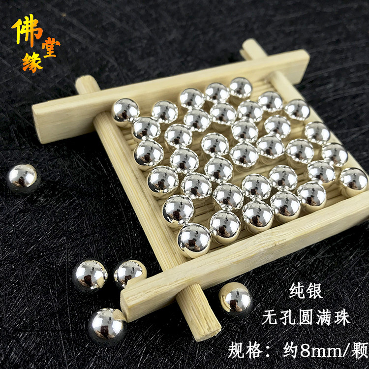 (8mm) Sterling Silver Round Beads Silver Beans Poreless Perfect Buddhist Seven Gemstones for Manza for Buddha Clothes