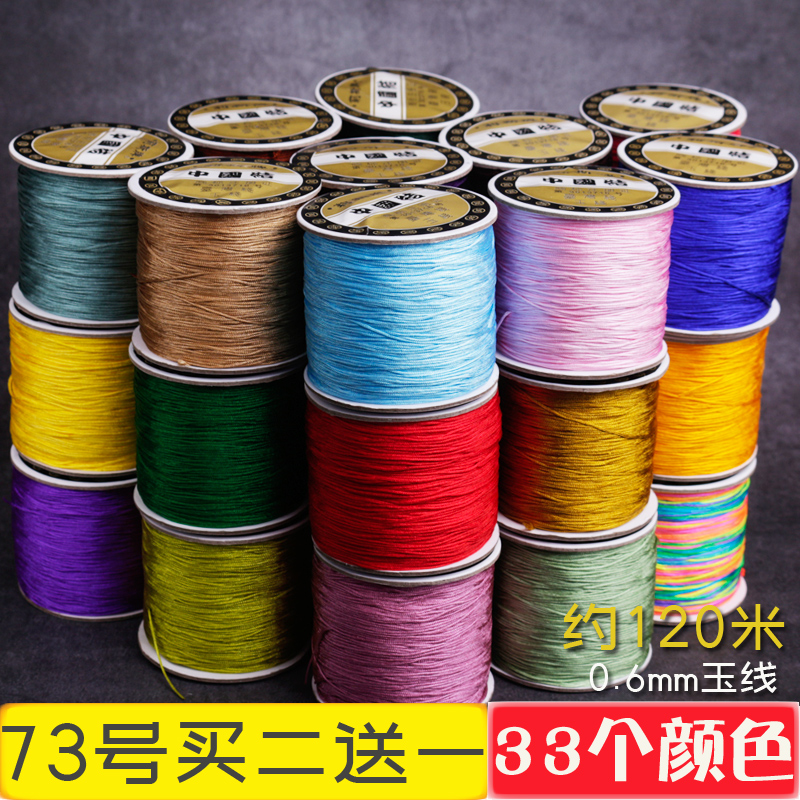 Li Si brand No 73 jewelry jade line 0 6mm gold and silver jewelry store woven commonly used wire handmade beaded rope