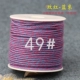 #49 Rose Red Blue 1,2 мм