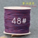 #48 Purple Red Blue 1,2 мм