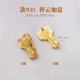 [款93：祥云如意 一颗价]